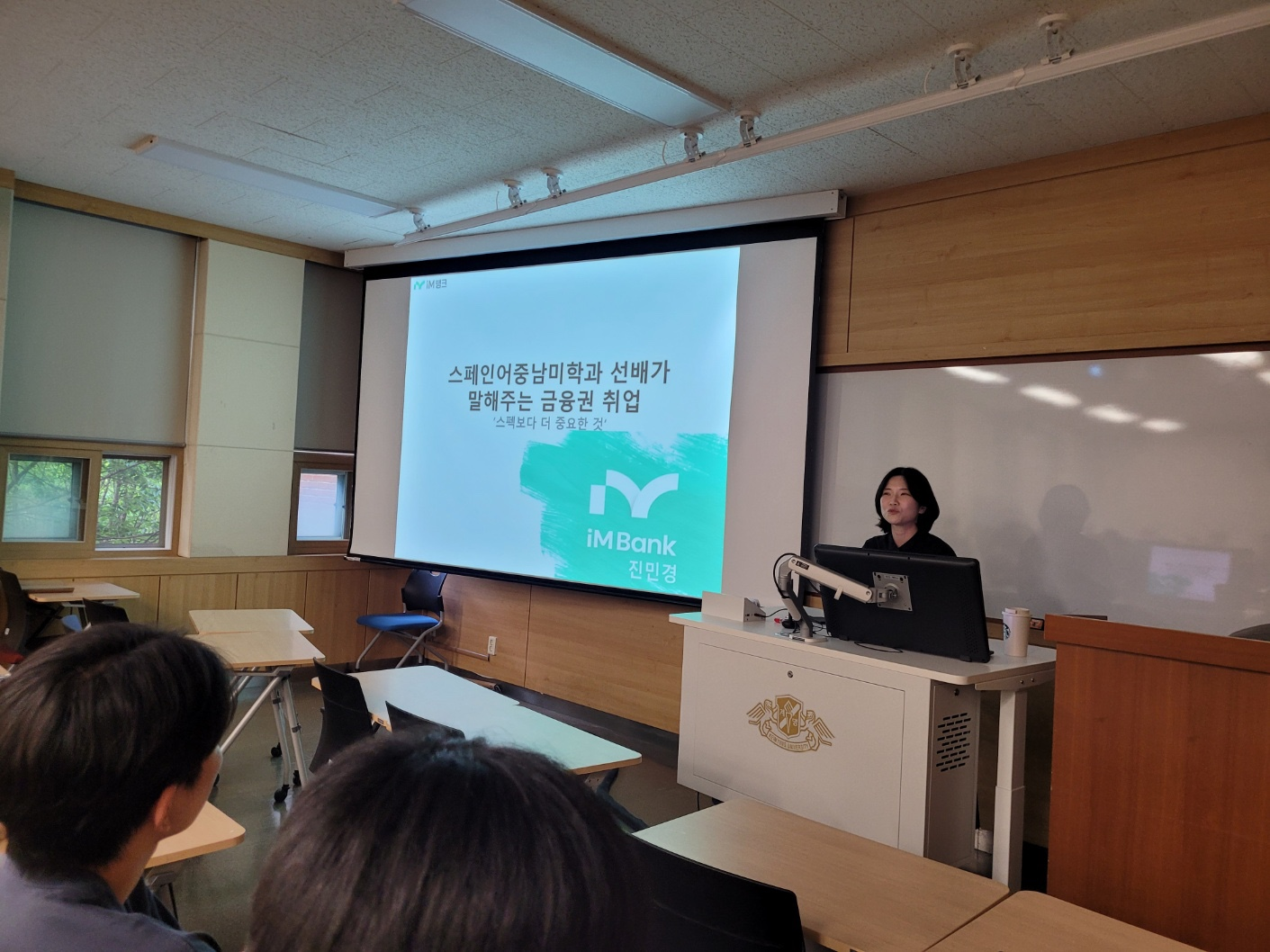 동문선배 취업특강 사진